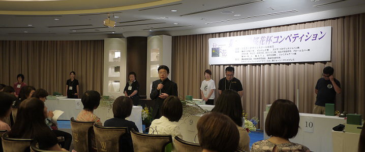 秋桜花シンポジウム2016