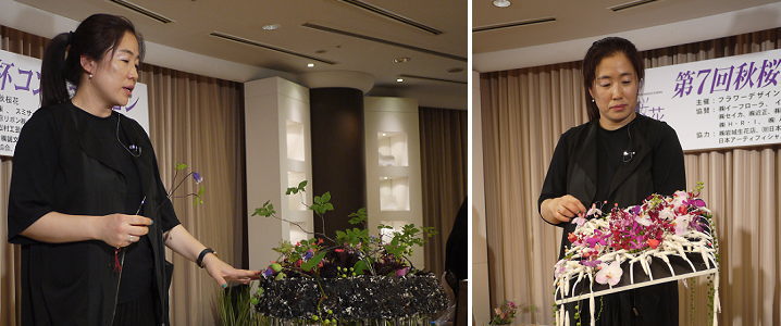 秋桜花シンポジウム2016