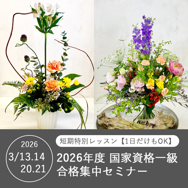 国家検定指導者セミナー