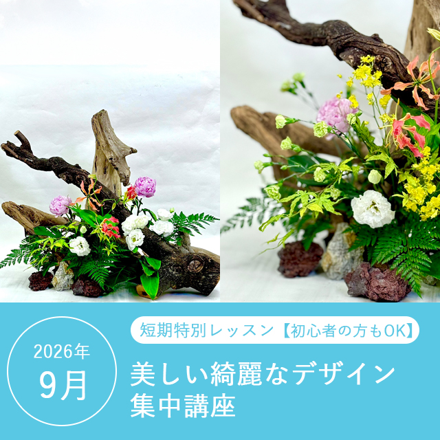 美しい綺麗なデザイン集中講座